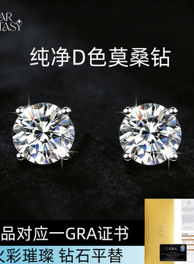 D色莫桑石纯银耳钉女爆闪四爪镶钻轻奢气质设计蝴蝶塞螺丝925耳饰