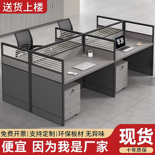 简约实木屏风工位桌椅可定制