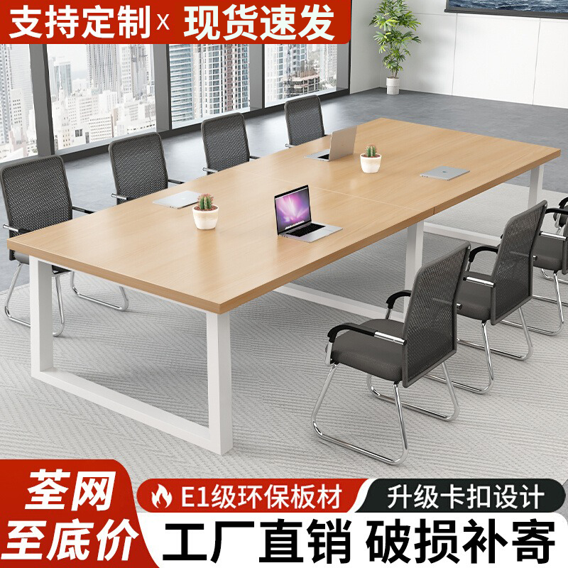 启程长方形加厚防水防火会议桌
