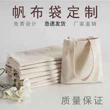 加急广告帆布袋定制印图logo大容量公司开业手提袋学校单位宣传包