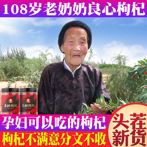 中宁大粒特优级官方旗舰店枸杞子