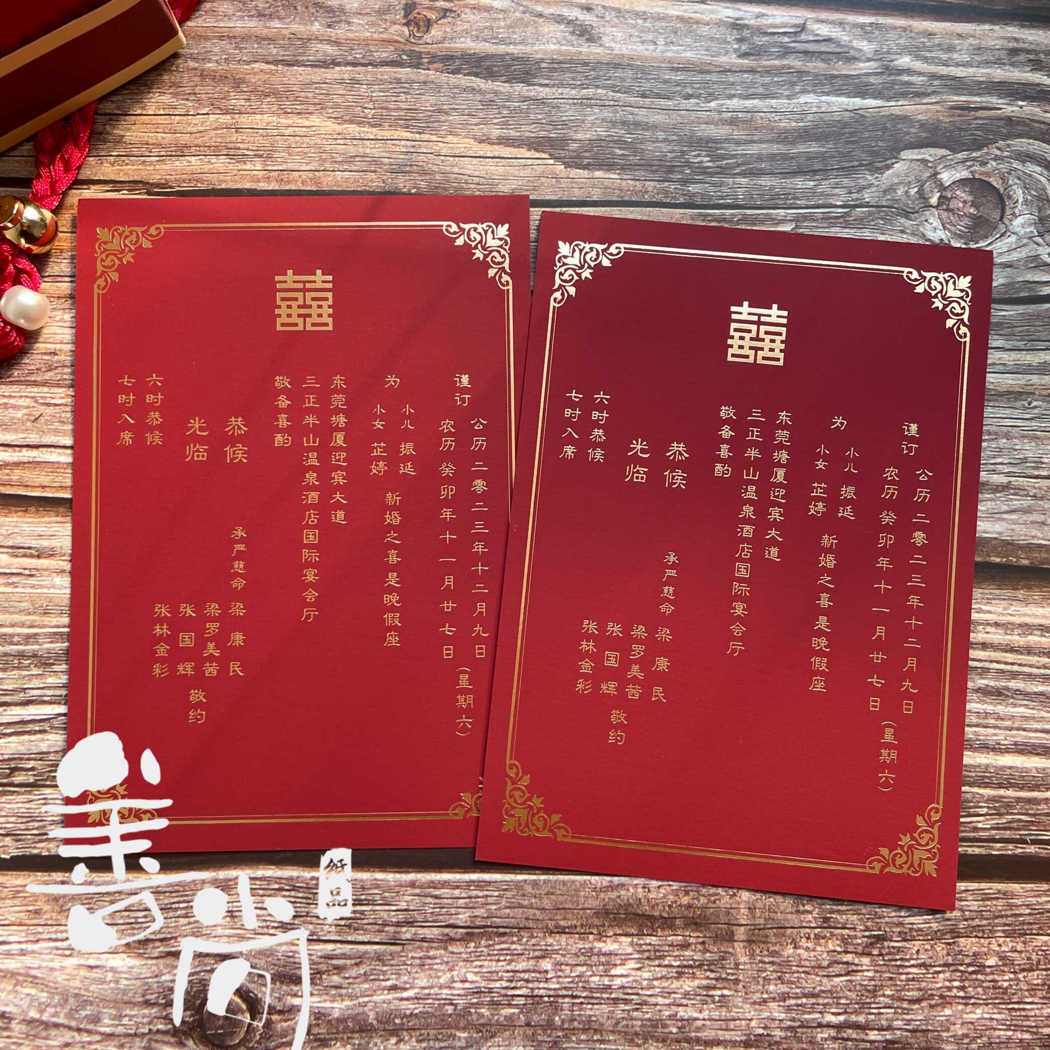 酒红色触感纸双面凸版烫金喜帖中式婚礼邀请函请柬定制设计印刷