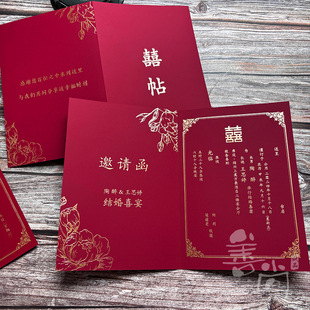 英文繁体纸品定制烫金折页创婚礼喜帖请柬邀请函定制 丝绒触感中式