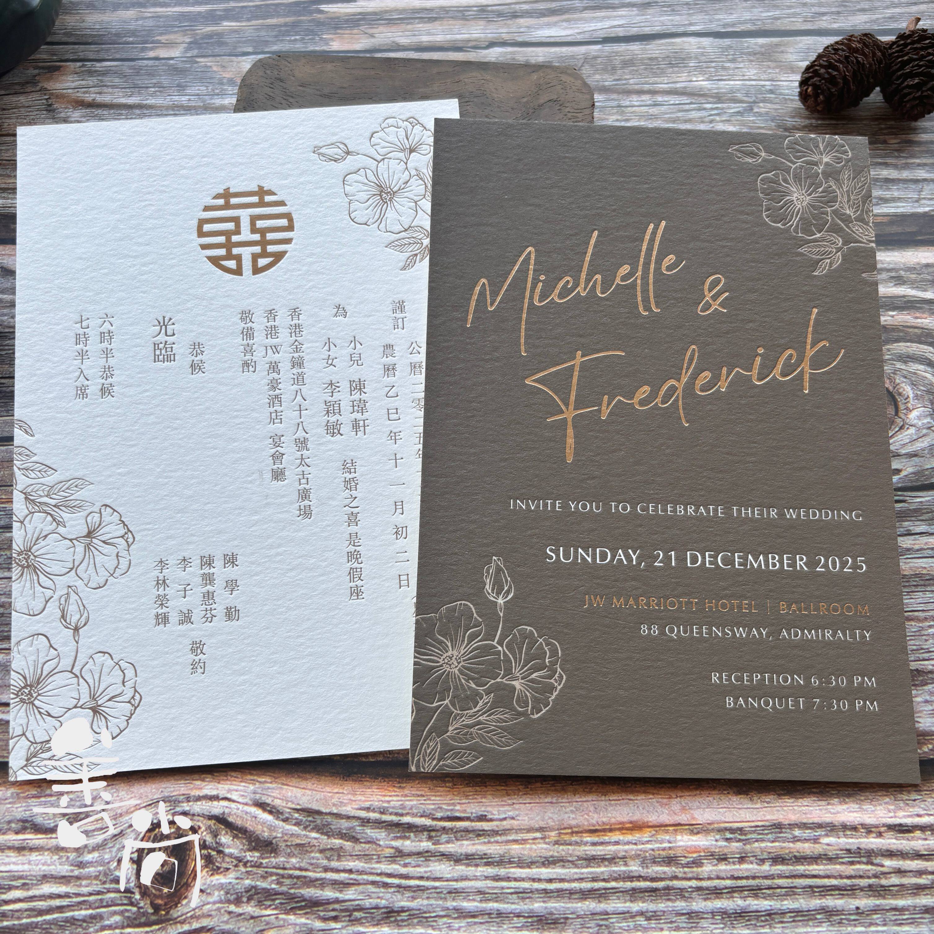 高端结婚请柬森系底色烫金新婚创意请帖婚礼邀请函定制囍缘婚品
