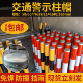 交通警示柱免焊金属防撞柱柱帽柱封口镀锌管子立柱钢管挡雨帽 包邮