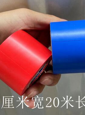 电工胶带加宽5公分PVC绝缘胶带阻燃超粘管道耐高温防水电胶布黑色