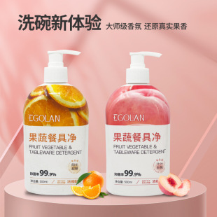 食品级洗洁精家用植萃无残留果蔬餐具净水果餐具洗涤剂洗洁精去油