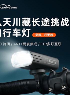 迈极炫长续航高亮自行车前灯