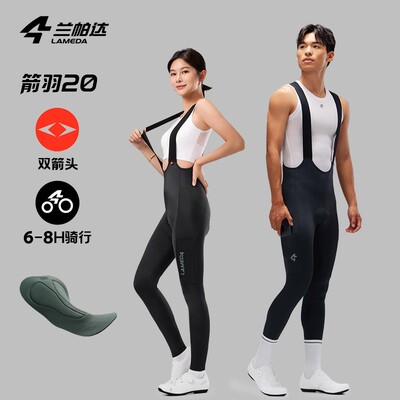 兰帕达双箭头骑行背带长裤