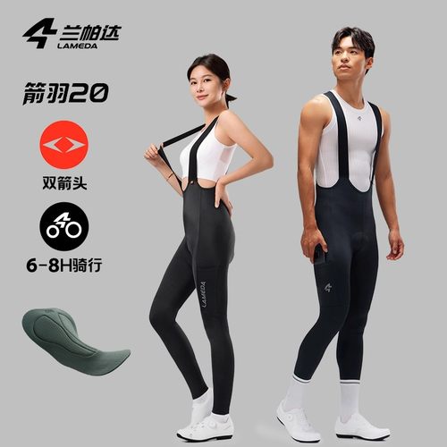 兰帕达双箭头骑行背带长裤