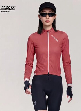 兰帕达 骑行服薄风衣女 防风防泼水超轻便携外套公路自行车寒锁