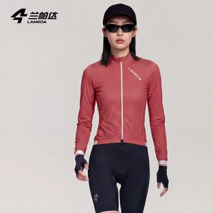 兰帕达 骑行服薄风衣女 防风防泼水超轻便携外套公路自行车寒锁