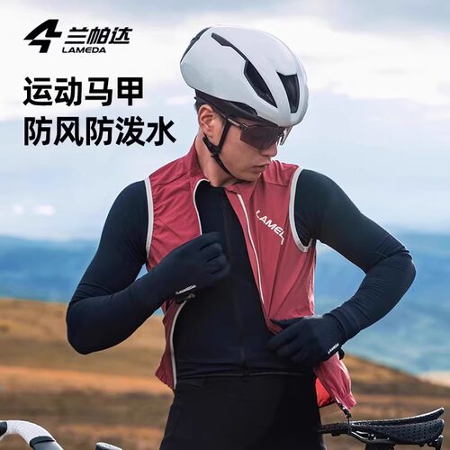 骑行马甲防风防泼水春秋季男款