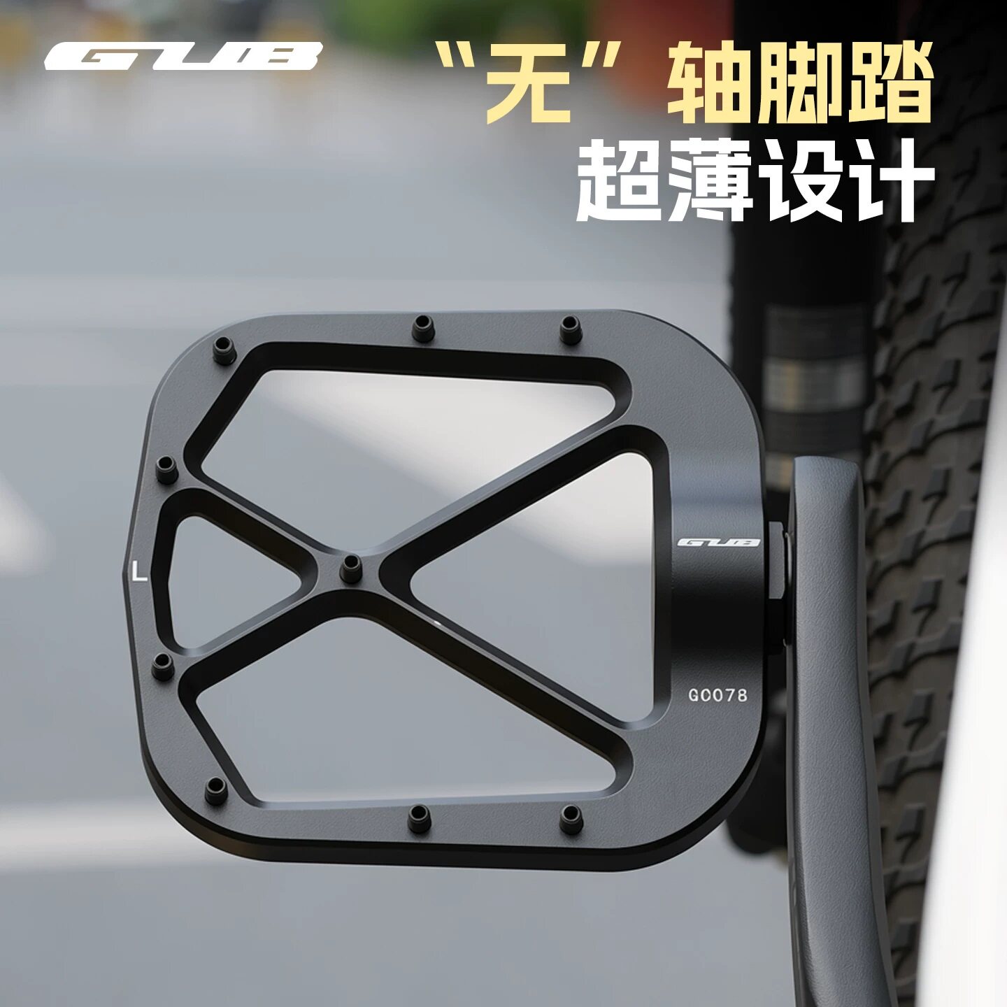 GUB GC078无轴脚踏铝合金培林轴承公路山地自行车折叠车脚蹬骑行