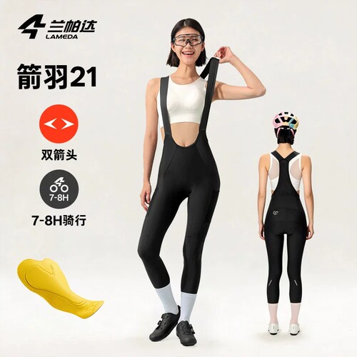 兰帕达箭羽21女款背带骑行长裤
