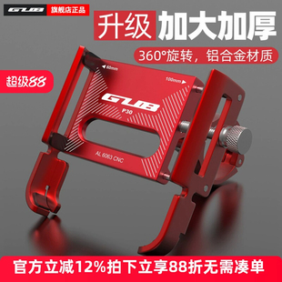 GUB铝合金自行车手机架摩托车骑行导航支架电动车外卖手机固定架
