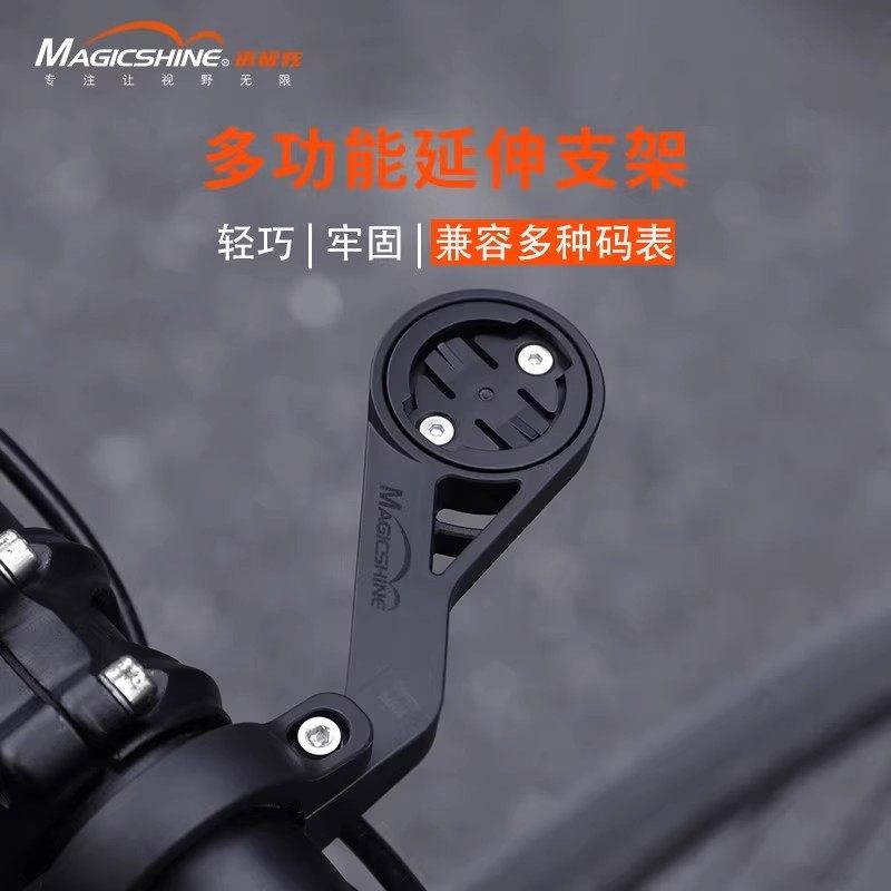 迈极炫多功能延伸支架车灯