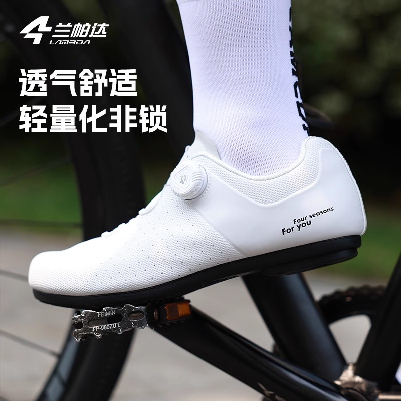 橡胶底非锁鞋单旋扣防臭骑行鞋