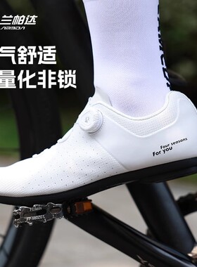 兰帕达 休闲骑行鞋 无锁男女款助力非锁全碳纤锁鞋自行车鞋子羿克
