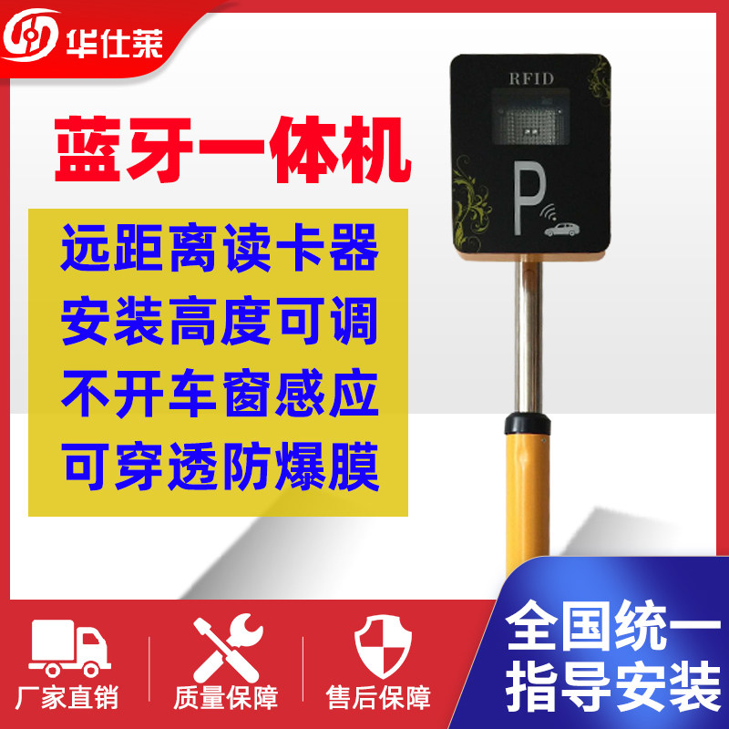 蓝牙读卡器远距离蓝牙卡读头发卡器一体机小区停车管理厂家蓝牙卡