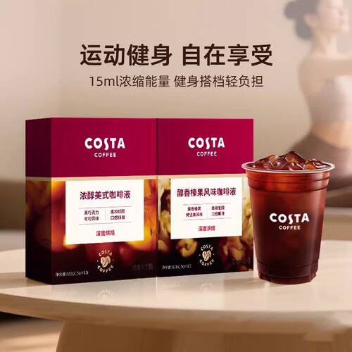 COSTA咖世家浓缩咖啡液美式黑咖啡0糖0脂便携美式深烘香醇小包装