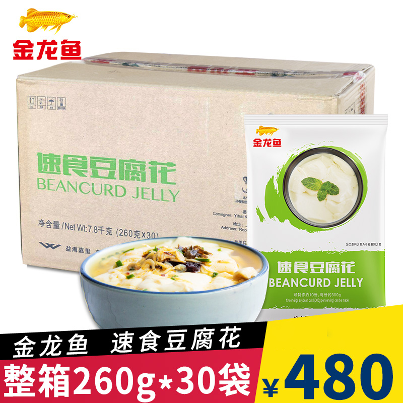 金龙鱼 速食豆腐花豆花粉 自制豆腐脑260g*30包 餐饮原料速食早餐