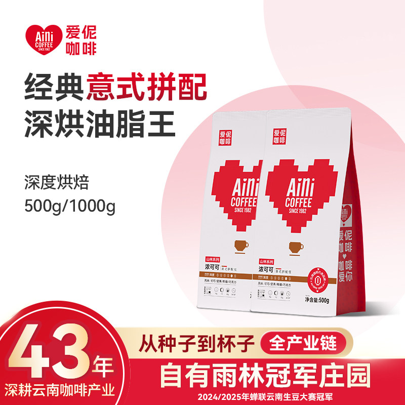 咖啡豆意式香醇拼配咖啡粉500g