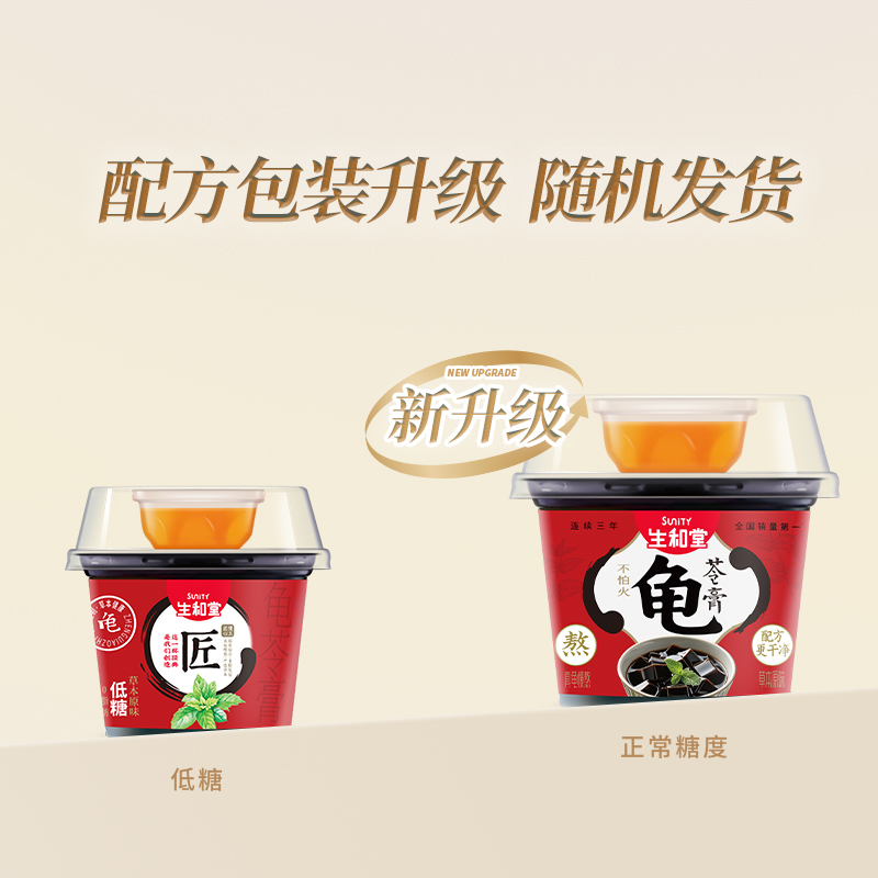 广东特产生和堂龟苓膏215g组合低糖金银花原味零食非果冻布丁即食