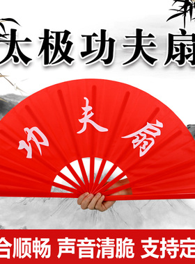 功夫扇太极响扇子红色小学生儿童雪龙吟舞蹈说书人中国风表演扇子