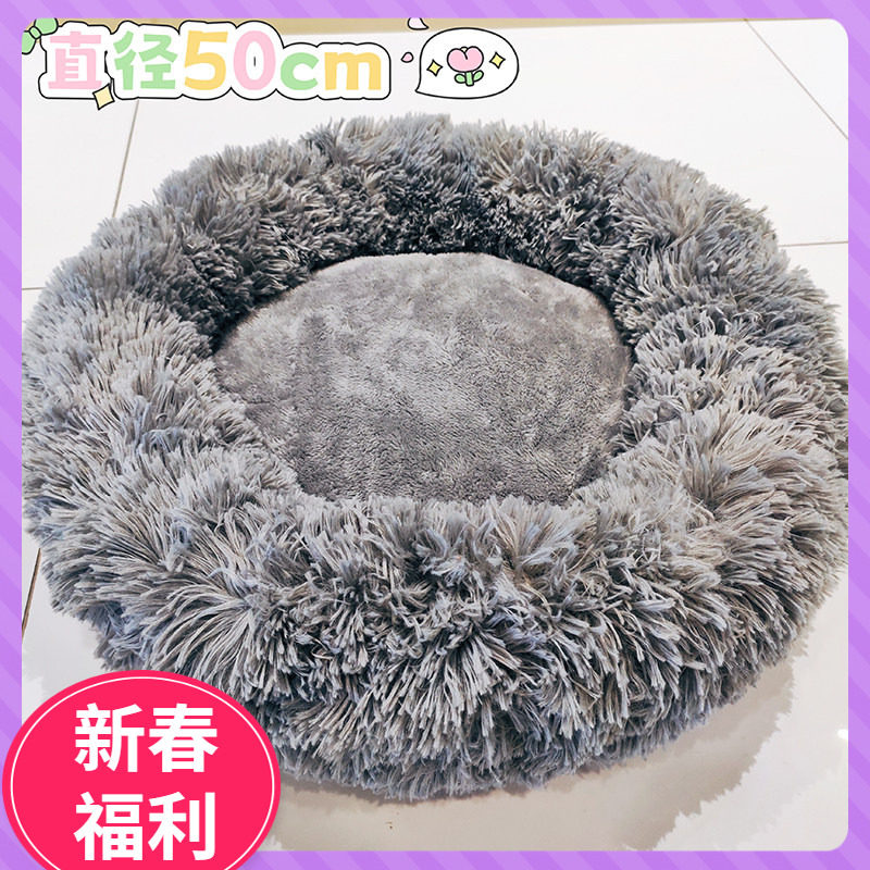 秋冬毛毛窝狗窝猫窝小型犬窝窝保暖舒适幼犬幼猫窝泰迪比熊小狗窝,宠物/宠物食品及用品,狗窝/屋/帐篷/沙发,淘宝优惠券,粉丝福利购,淘宝优惠卷