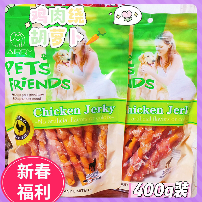 狗狗零食鸡肉绕胡萝卜解馋零食400g装训练奖励法斗小狗磨牙洁齿棒,宠物/宠物食品及用品,狗磨牙棒/洁齿骨/咬胶,淘宝优惠券,粉丝福利购,淘宝优惠卷