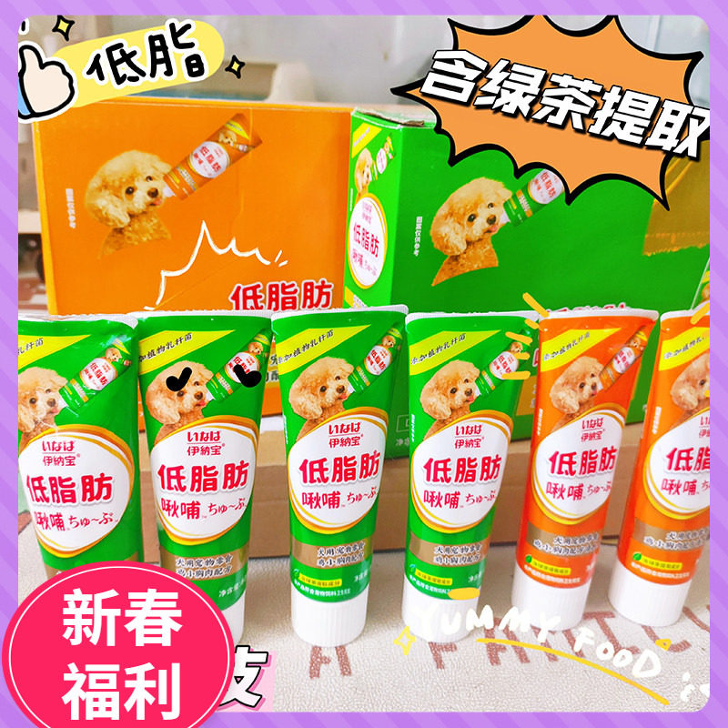 狗狗肉酱零食营养膏添加绿茶提取法斗解馋零食拌粮零食,宠物/宠物食品及用品,狗零食湿粮包/餐盒,淘宝优惠券,粉丝福利购,淘宝优惠卷