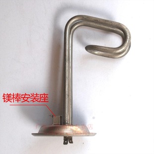 万喜WX6.0 B03小厨宝电热水器加热管发热管加热管热水电热管1500W