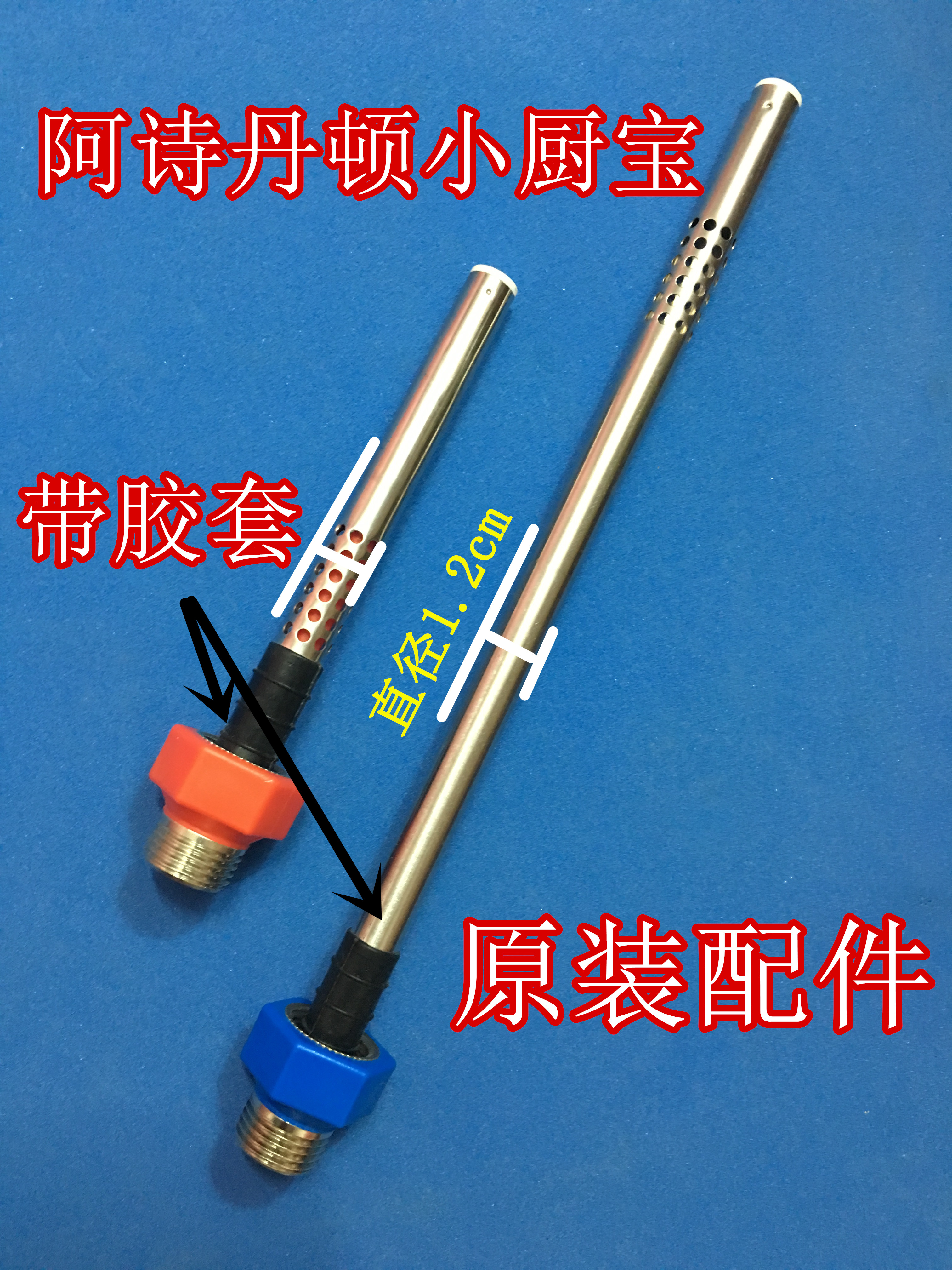 USATON阿诗丹顿DSZF-6J15 小厨宝热水器红蓝进出水管口螺丝防电墙