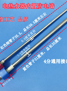 适用长虹ZSDF-Y50J31F电热水器防电墙红色蓝色冷热进水管出水管