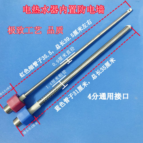 华帝电热水器水管隔电墙防电墙