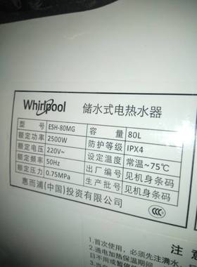 惠而浦ESH-80MG内置防墙红色蓝色连接头绝缘配件冷热进出水管4分