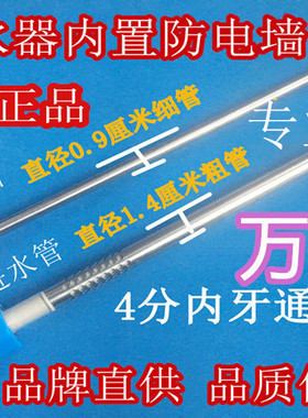 万家乐D50-F1电热水器防电墙进水管出水管原装红蓝色连接管配件