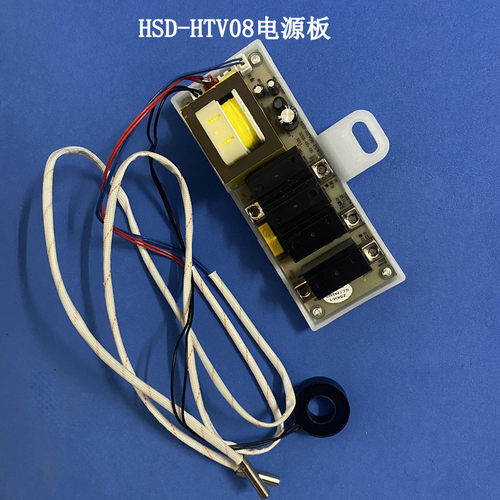 安心DSZF-80K3电热水器主板电源板HSD-HTV08-POWER显示器品尚全新