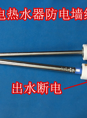 美的F80--21BM5(Y)电热水器原装内置防电墙出水断电冷水管热水管