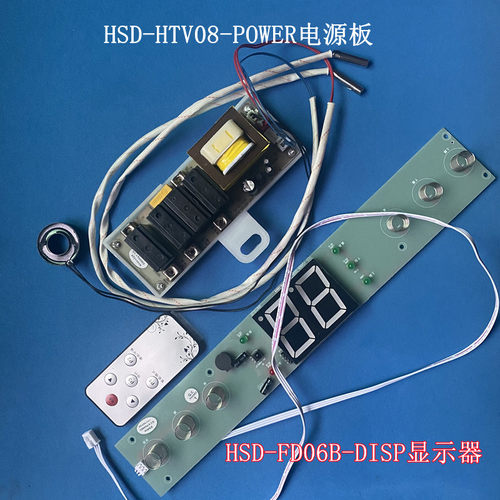 适用 红日ZSDF-B35D17F电热水器主板电源板HSD-HTV08-POWER显示器