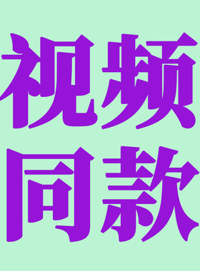 店主推荐 经典潮流时尚百搭