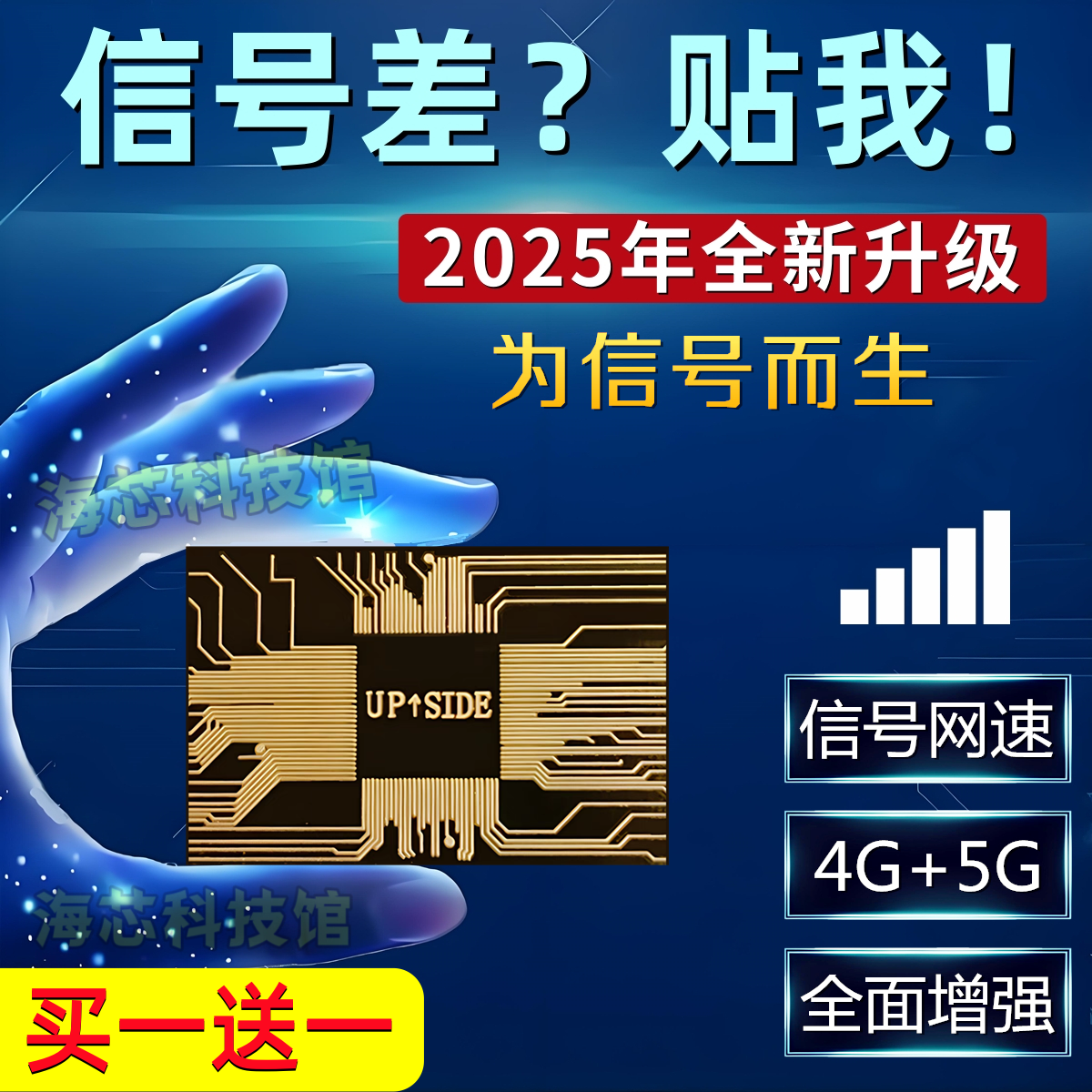 手机信号放大增强器4G5G增强贴移动联通电信随身信号放大加强接收