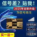 手机信号放大增强器4G5G增强贴移动联通电信随身信号放大加强接收