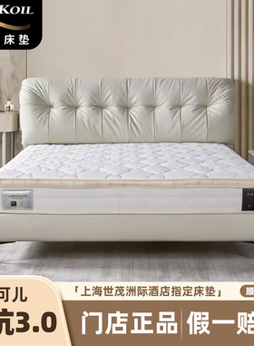 金可儿深坑3.0超柔透气弹簧床垫