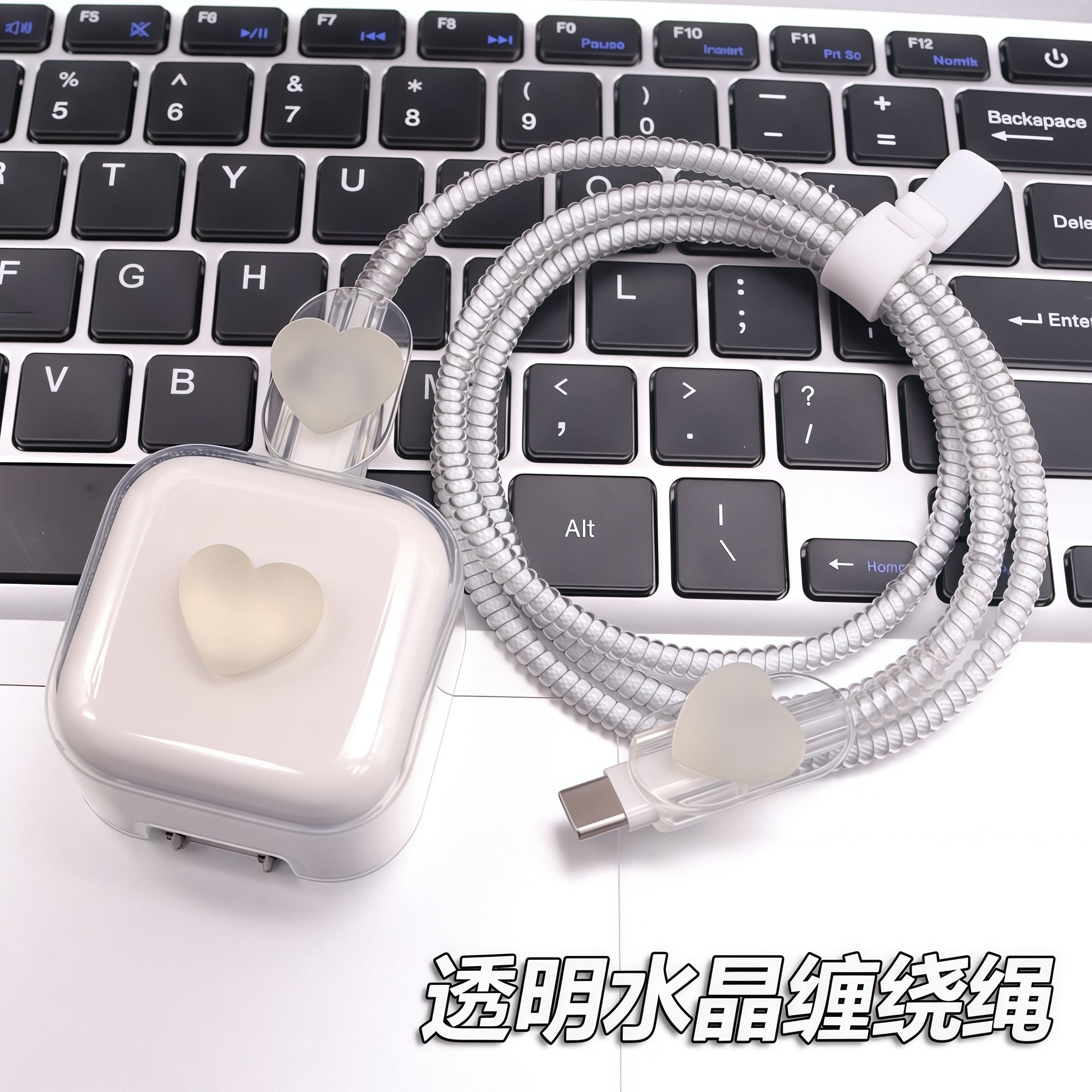 透明缠绕绳iphone手机数据线保护套17适用苹果16充电头壳15电线14