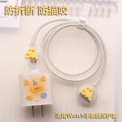 奶酪Watch手表磁力线保护套S10适用苹果S9充电线Ultra2缠绕绳SE