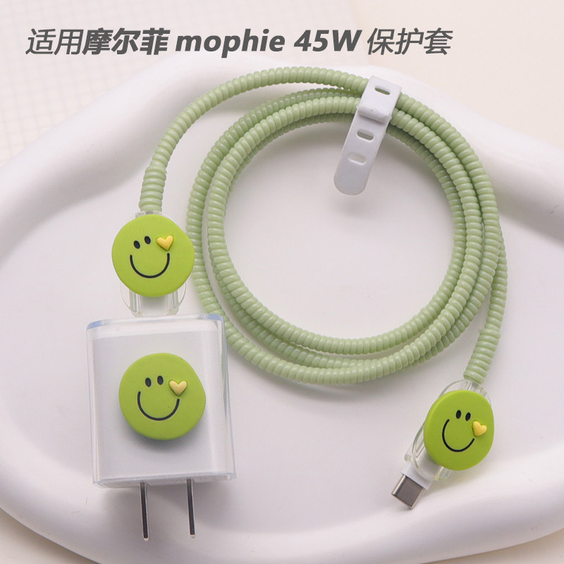 适用45W摩尔菲mophie快充头保护套17promax苹果16P数据电线缠绕绳