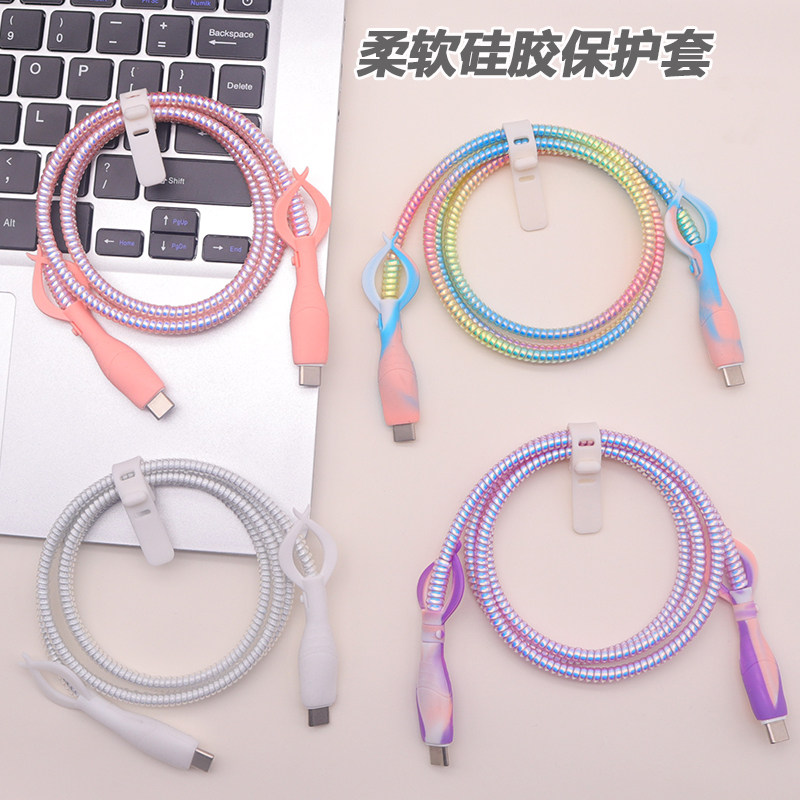 软硅胶17数据线保护套16适用苹果15电源充电线14缠绕绳ipad防折断