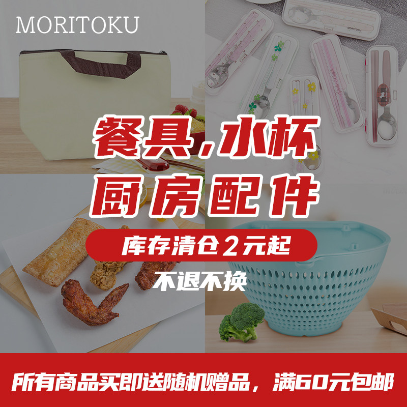 日本进口家用厨房用品清仓大处理筷勺餐具便当盒家用神器好物大全图片